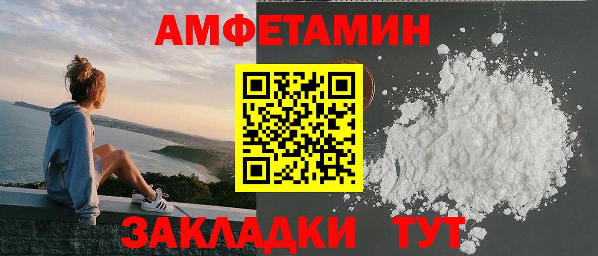 Краснокаменск  АМФЕТАМИН Розовый  Вход с VPN 