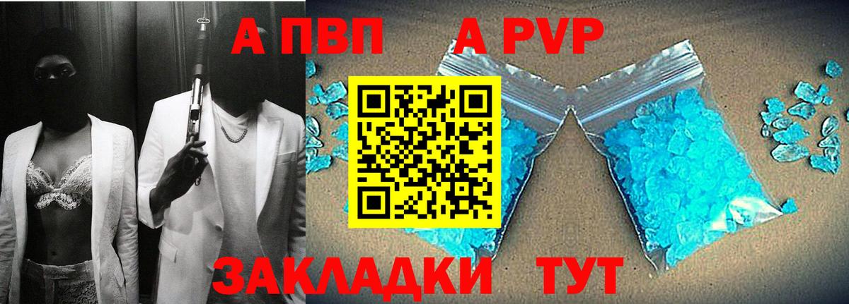 A-PVP кристаллы  Вход с VPN  A-PVP  Краснокаменск  A PVP Соль  Alfa_PVP мука 