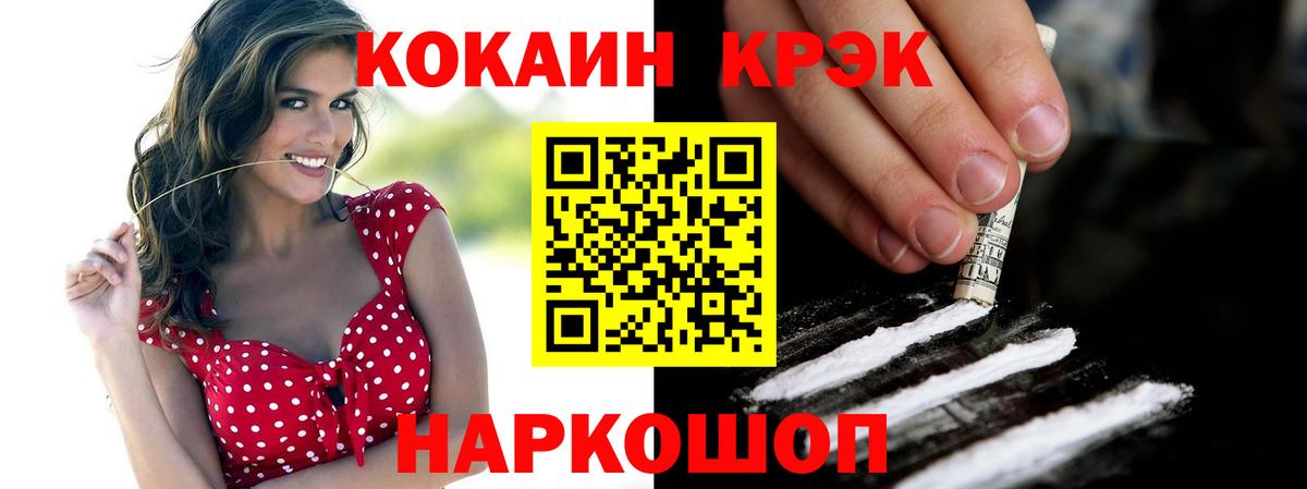 COCAIN 99% Краснокаменск