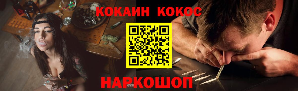 Кокаин FishScale  Вход с VPN  Краснокаменск  COCAIN Fish Scale 