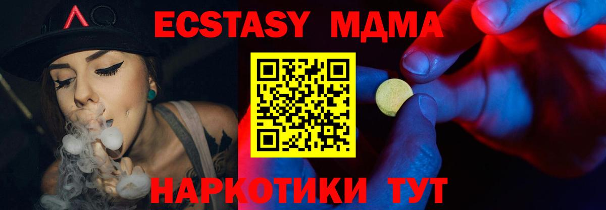 Ecstasy 280 MDMA Краснокаменск