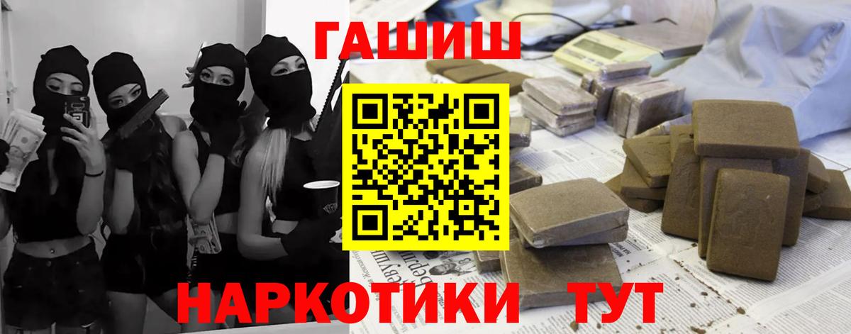 где купить наркотик  ГАШ hashish  Вход с VPN  ГАШ гарик  Краснокаменск 