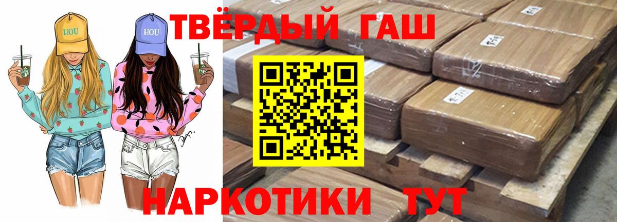 ГАШИШ VHQ Краснокаменск