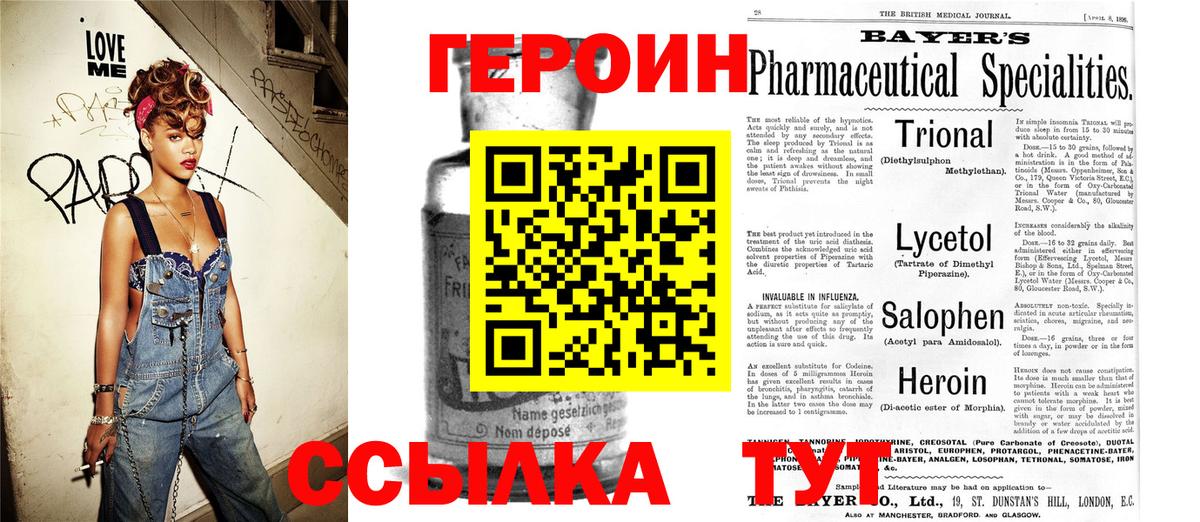 ГЕРОИН афганец  ГЕРОИН  Краснокаменск  Вход с VPN 