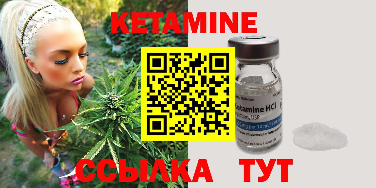 Кетамин ketamine  КЕТАМИН VHQ  Краснокаменск  Вход с VPN 