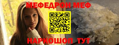 MESCALINE Камышлов