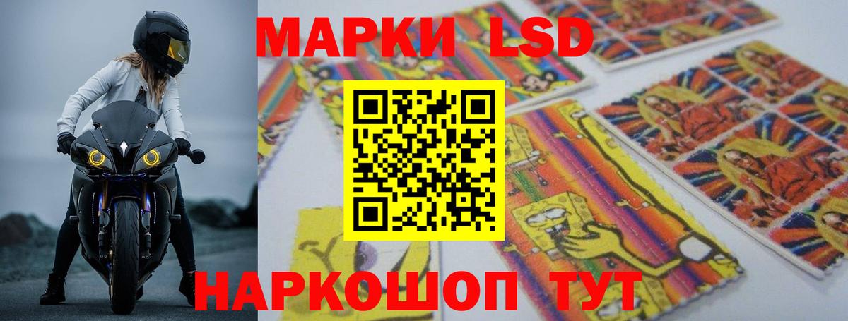 LSD-25 экстази кислота Краснокаменск