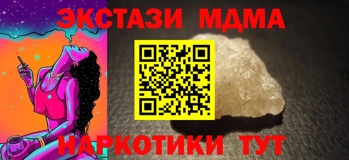 MDMA Molly Краснокаменск