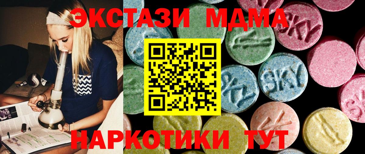 MDMA Molly  МДМА Molly  Вход с VPN  Краснокаменск 