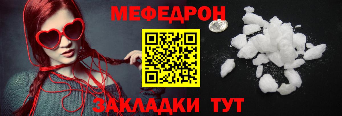 Меф мяу мяу кристаллы Краснокаменск