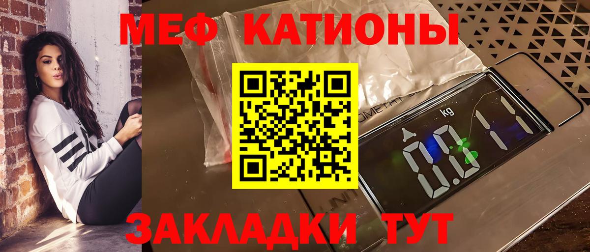 Краснокаменск  МЕФ  Вход с VPN  Мефедрон  МЯУ-МЯУ VHQ  Мефедрон мяу мяу 