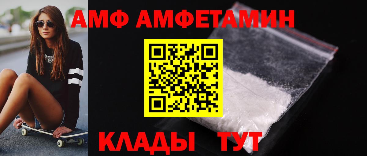 МЕТАМФЕТАМИН Декстрометамфетамин 99.9% Краснокаменск