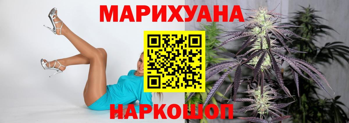 Каннабис OG Kush  Канабис Bruce Banner  Вход с VPN  Краснокаменск 